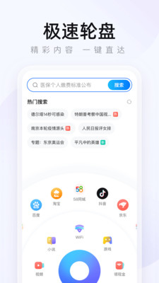 应用截图