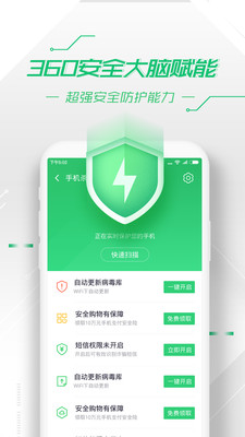 应用截图