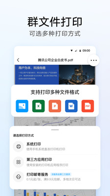 应用截图