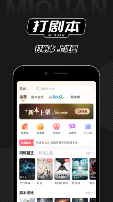 应用截图
