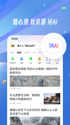 应用截图