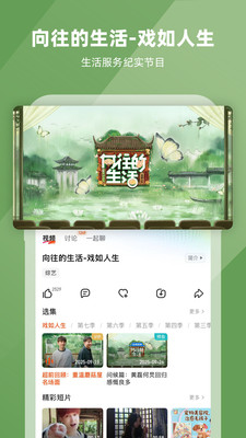应用截图
