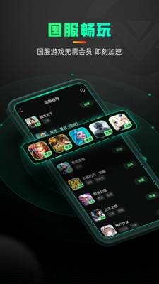 应用截图