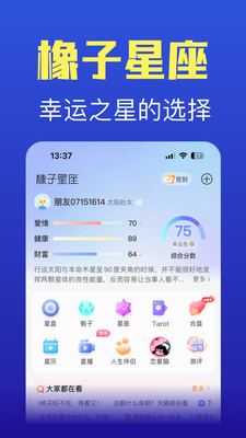 应用截图