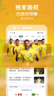 应用截图