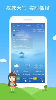 应用截图