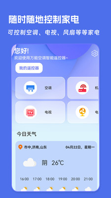 应用截图