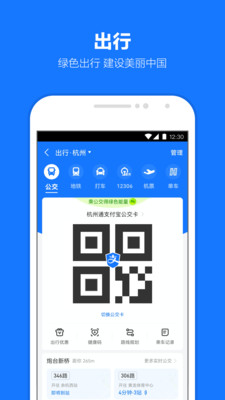 应用截图