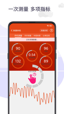 应用截图