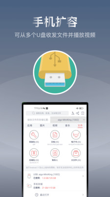 应用截图