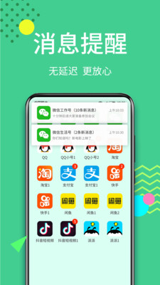 应用截图
