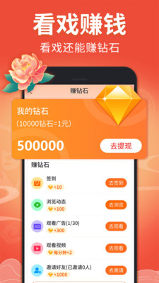 应用截图
