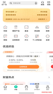 图片[2]-中国农业银行官方下载-虚拟商城