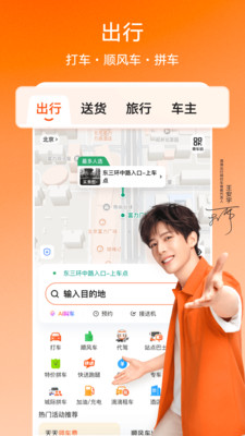 应用截图