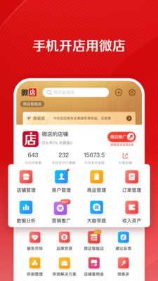 应用截图