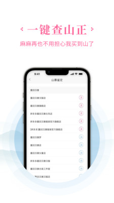 应用截图