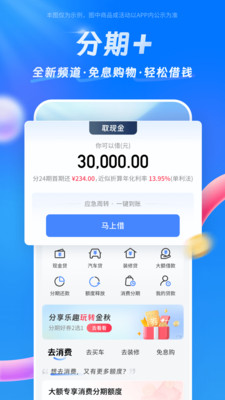 应用截图