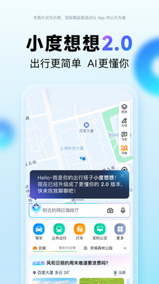 应用截图