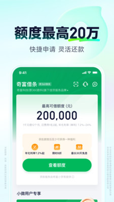 应用截图