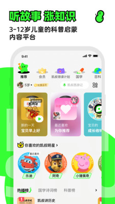 应用截图