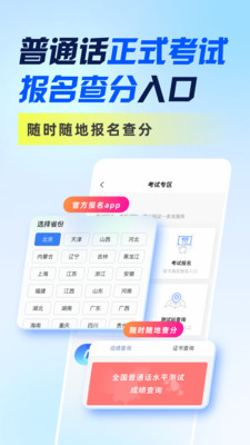 应用截图