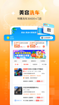 应用截图