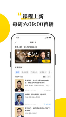 应用截图
