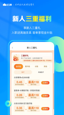 应用截图