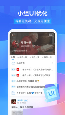应用截图