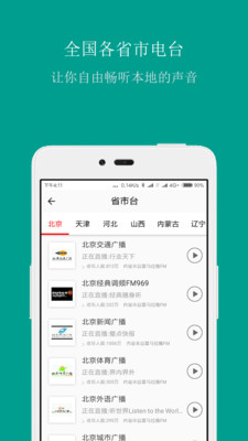 应用截图