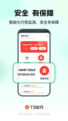 应用截图
