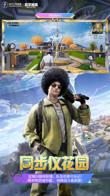 图片[4]-和平精英官方版下载-虚拟商城