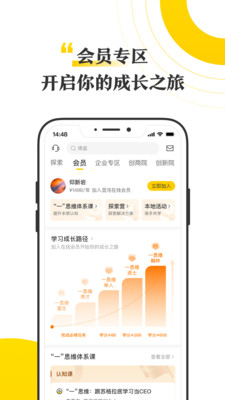应用截图