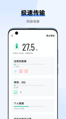 应用截图