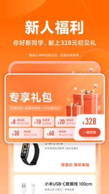 应用截图