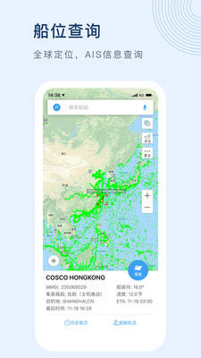 应用截图
