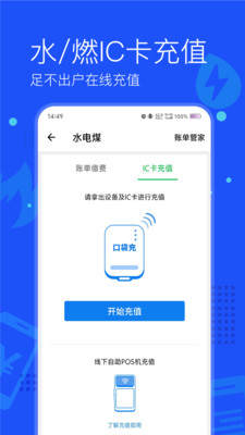 应用截图