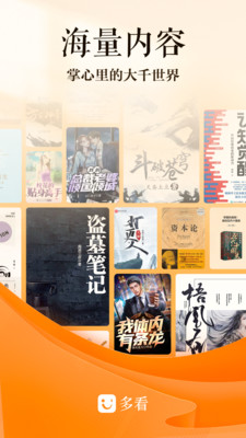 应用截图