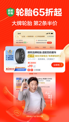 应用截图