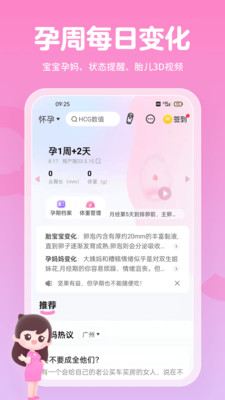 应用截图