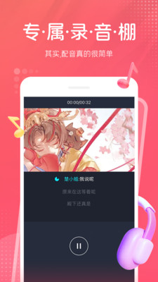 应用截图