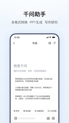 应用截图
