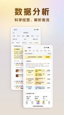 应用截图