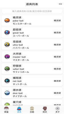 应用截图