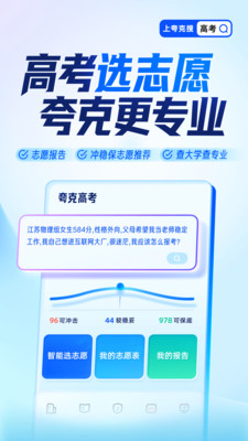 应用截图
