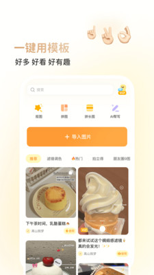 应用截图