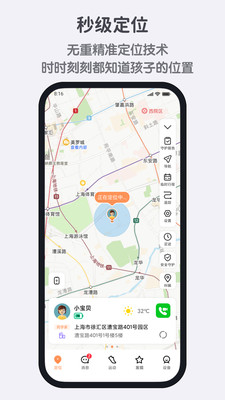 应用截图
