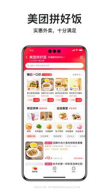 应用截图