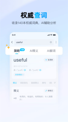 应用截图