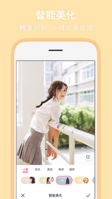 应用截图